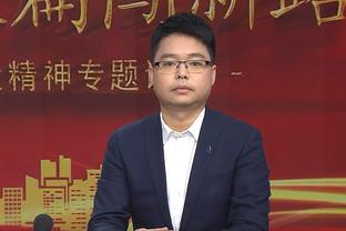 小因扎吉谈欧冠抽签：现在只剩顶级球队，感觉我们会抽到曼城